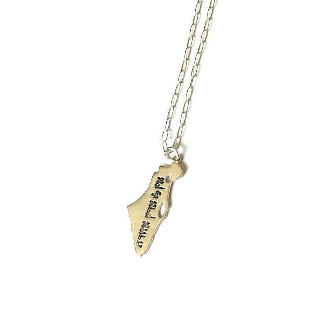 State of Israel #2 Necklace